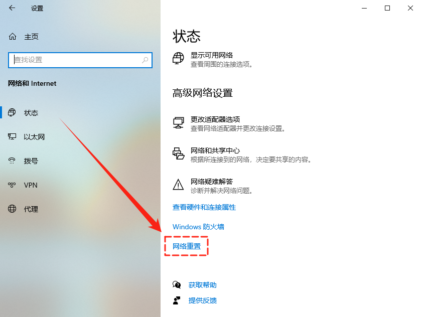 win10网络图标不见了怎么办12