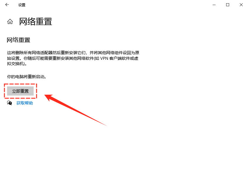 win10网络图标不见了怎么办13