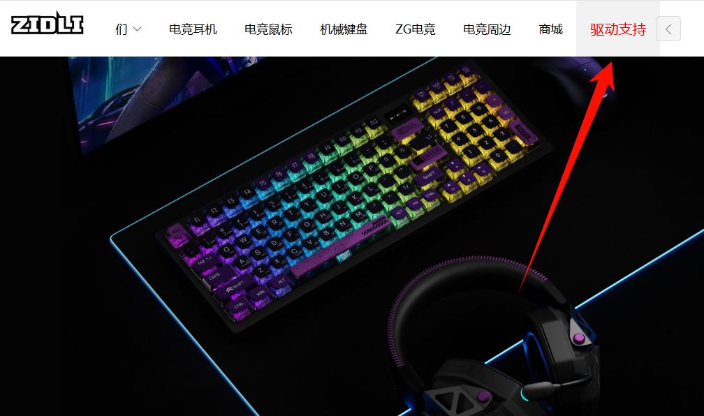 zidli鼠标驱动2