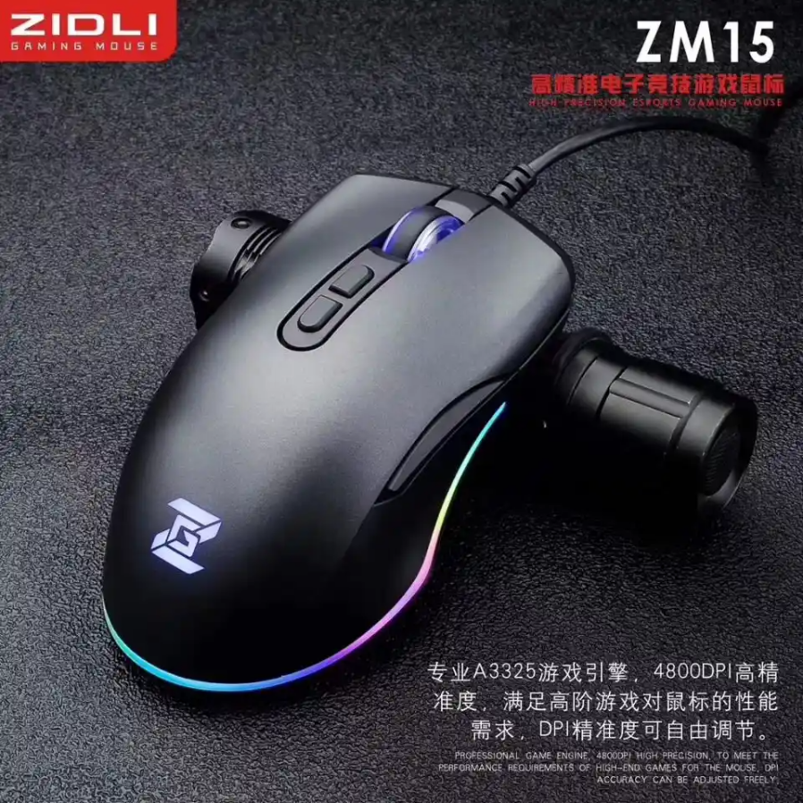 zidli鼠标驱动1