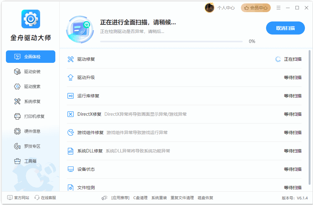 zidli鼠标驱动6