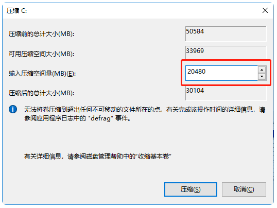 C盘扩容9