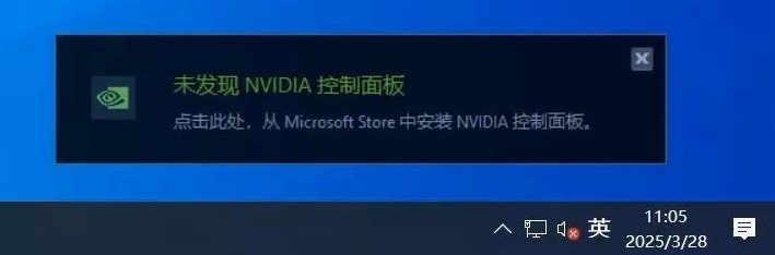 未发现nvidia控制面板是什么意思1