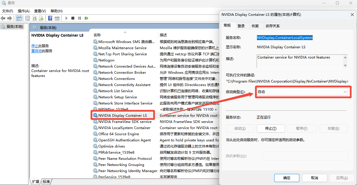 未发现nvidia控制面板是什么意思3