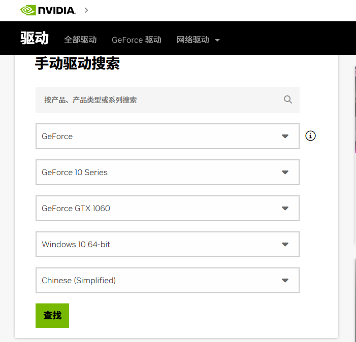 未发现nvidia控制面板是什么意思8