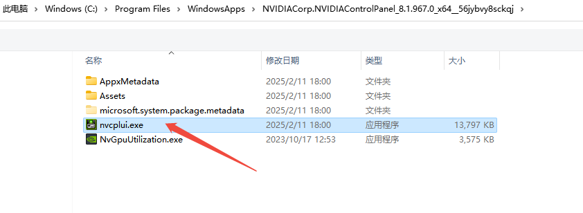 未发现nvidia控制面板是什么意思11