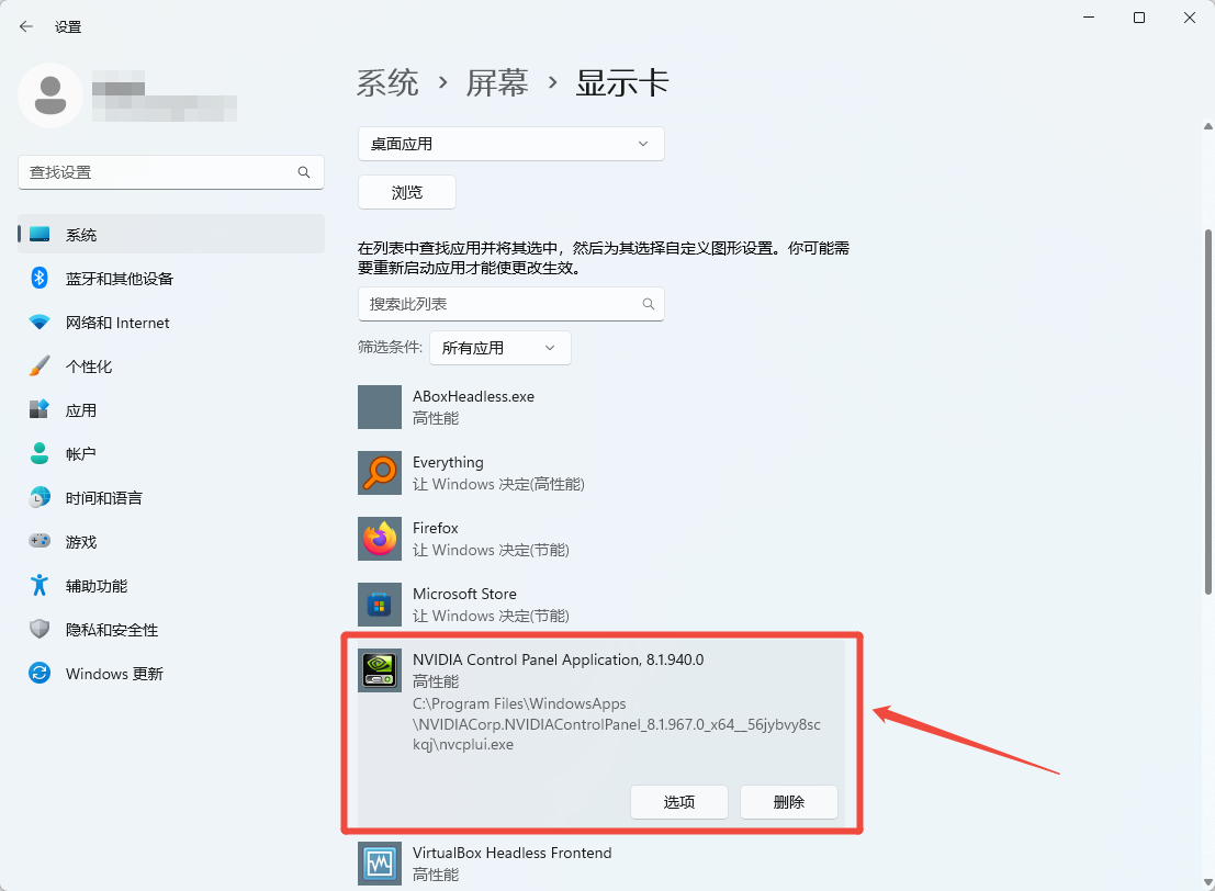 未发现nvidia控制面板是什么意思12