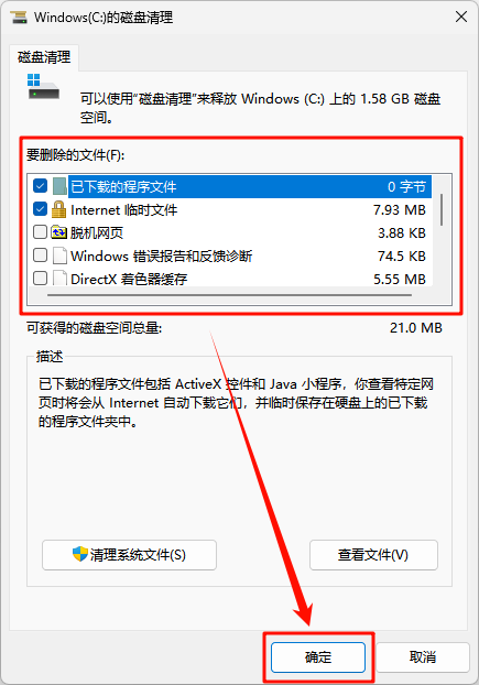 电脑卡顿8