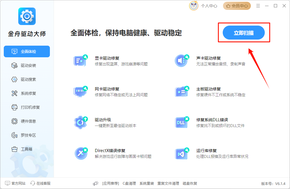 电脑卡顿10
