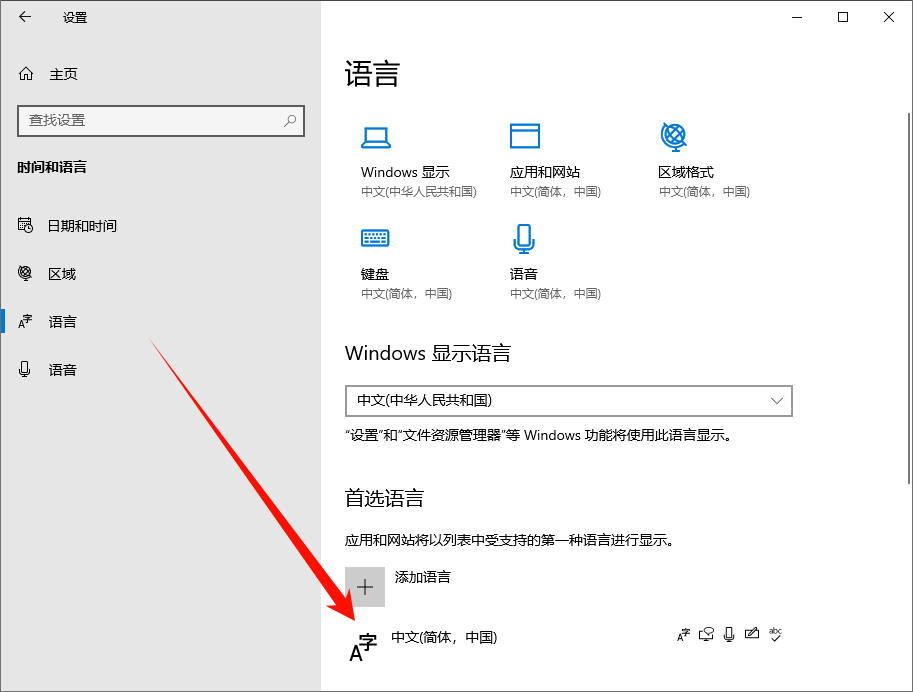 电脑打字只出拼音不显汉字8