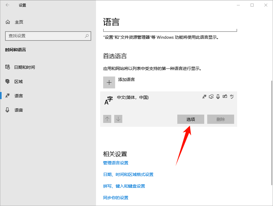 电脑打字只出拼音不显汉字9