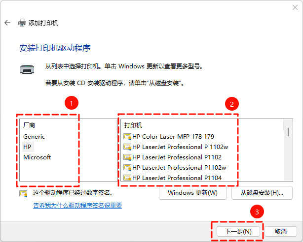 打印机连接4