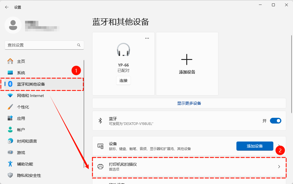 打印机连接7