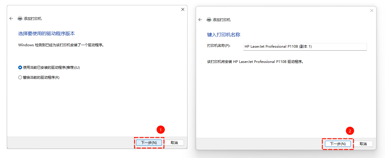 打印机连接5