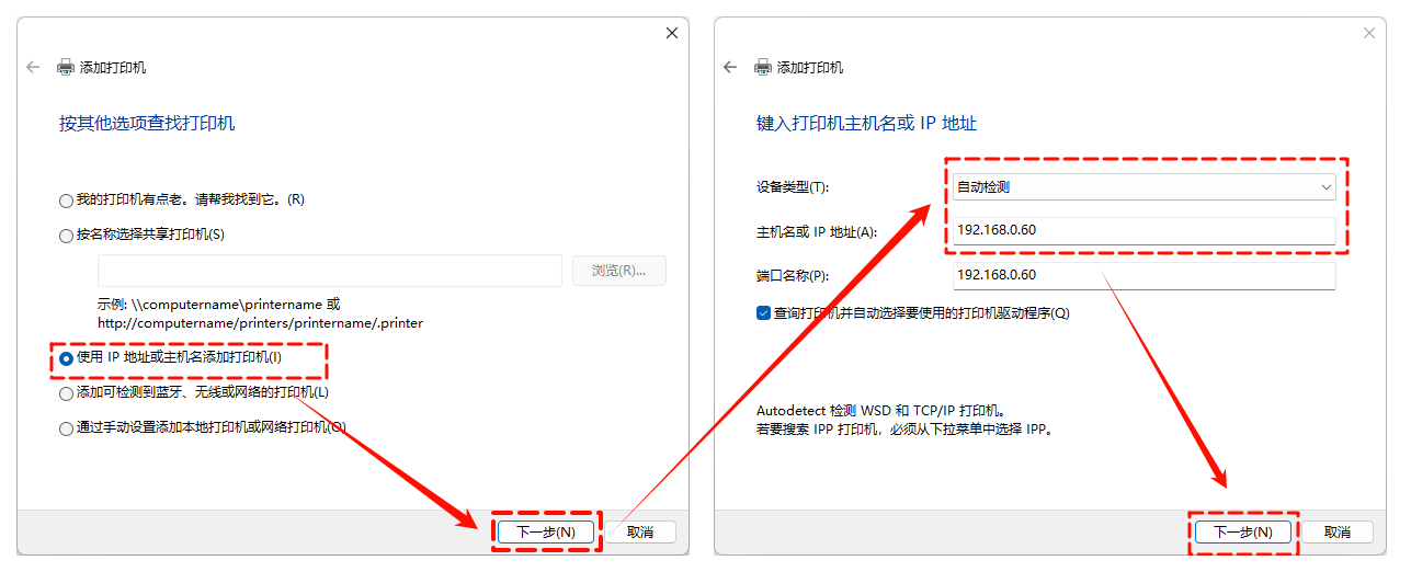 打印机连接12