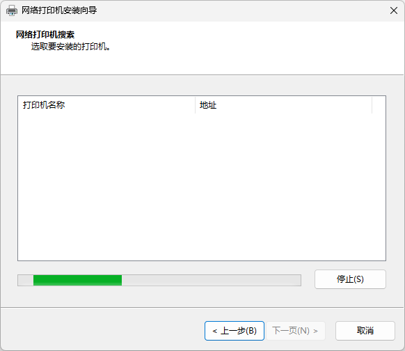 打印机连接16