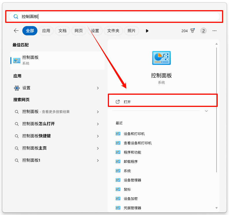 打印机脱机2