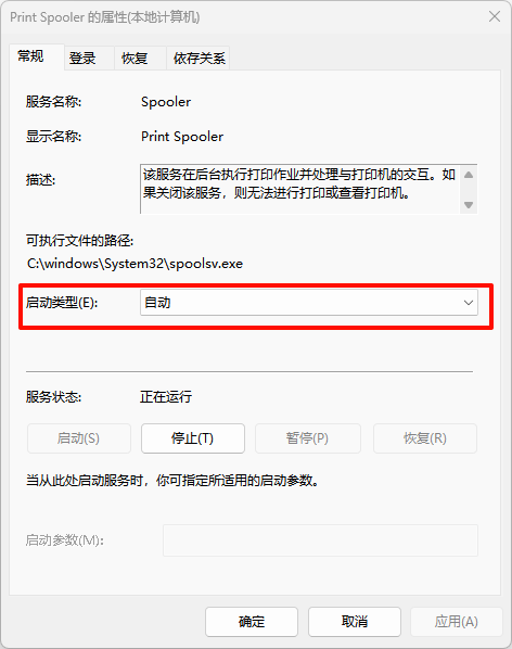 打印机脱机11