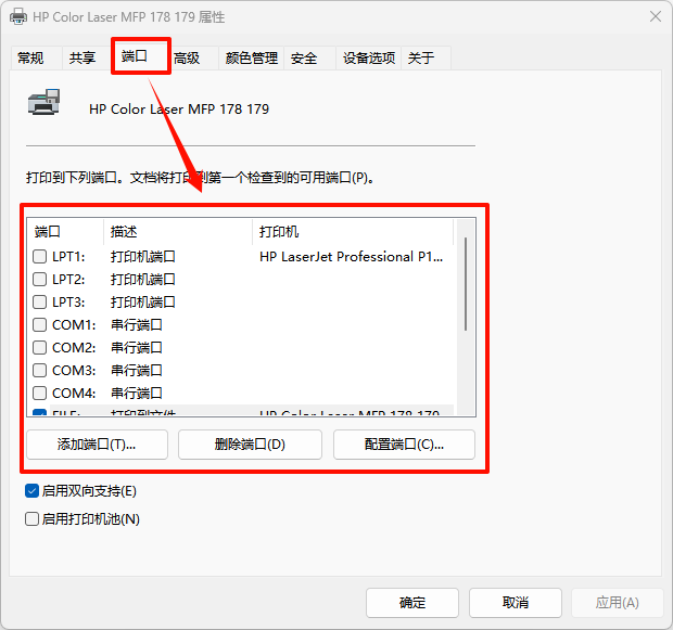 打印机脱机14