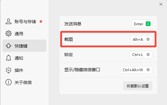 电脑截屏是哪个快捷键5