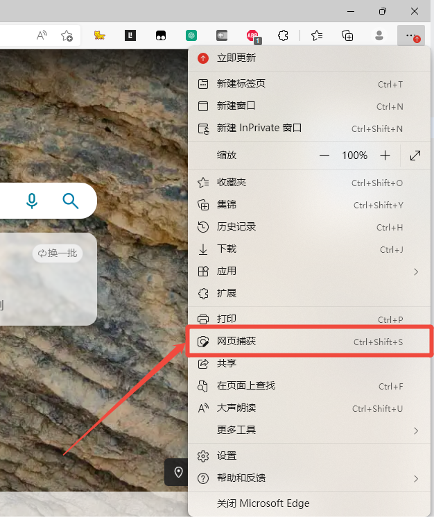 电脑截屏是哪个快捷键9