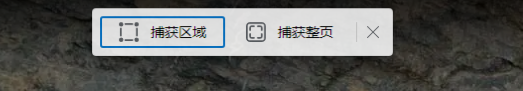电脑截屏是哪个快捷键10