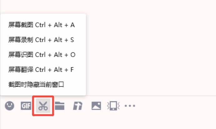 电脑截屏是哪个快捷键7