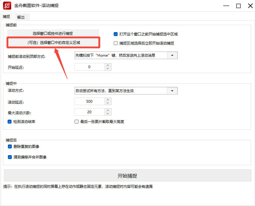 电脑截屏是哪个快捷键12