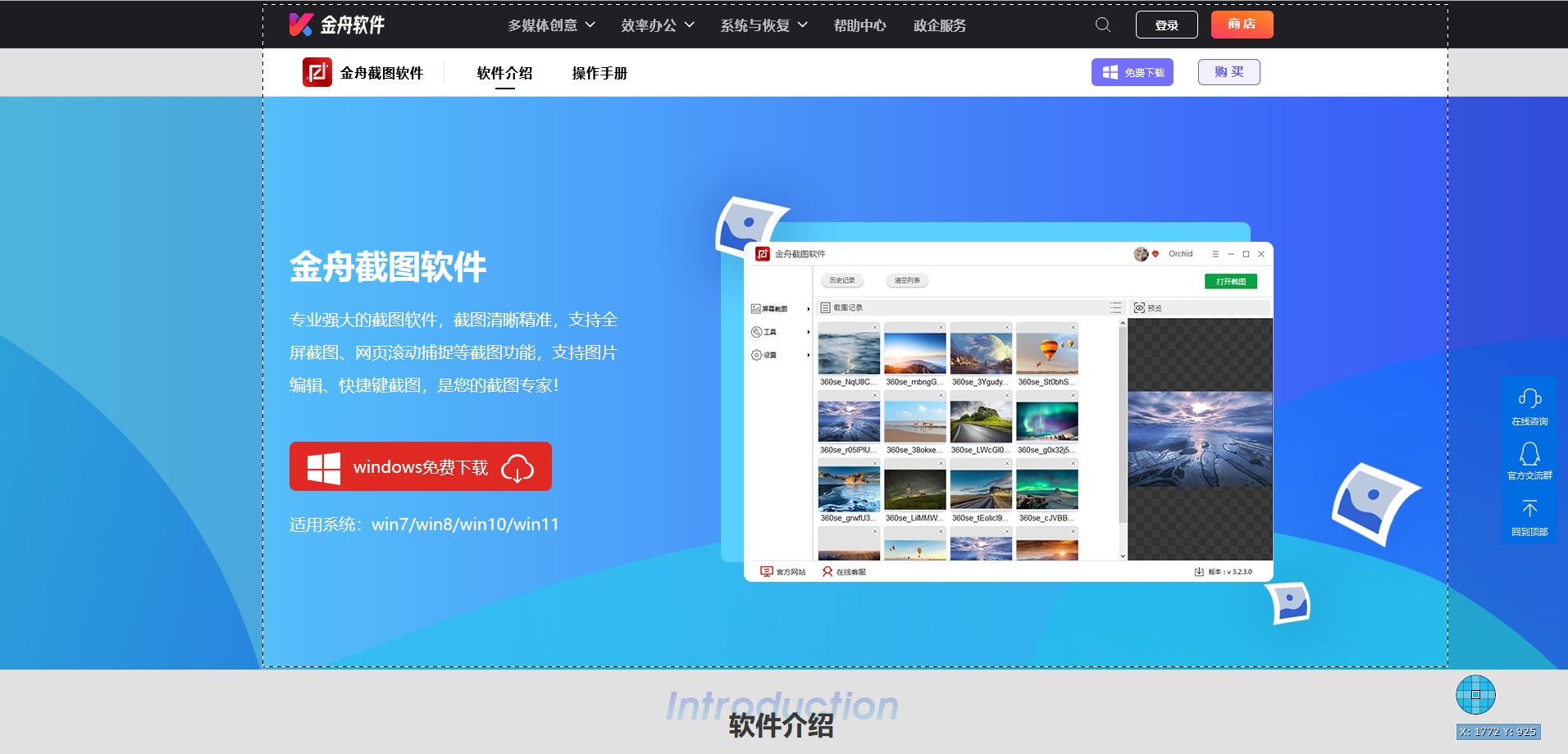 电脑截屏是哪个快捷键13