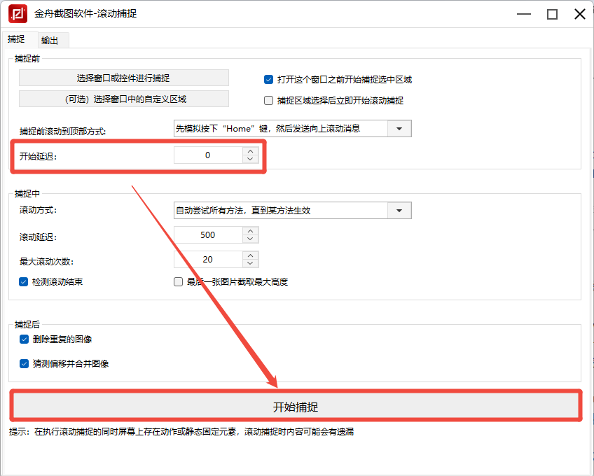 电脑截屏是哪个快捷键14