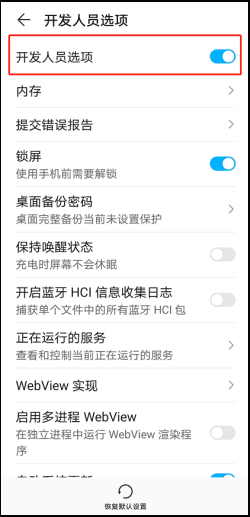 Android找不到USB调试处理方案汇总