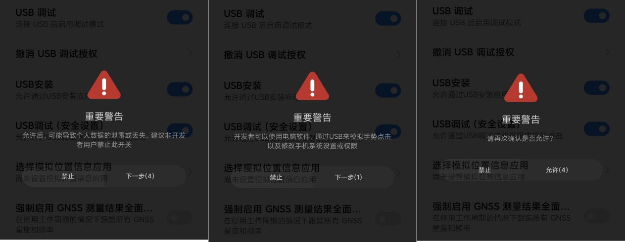 Android找不到USB调试处理方案汇总