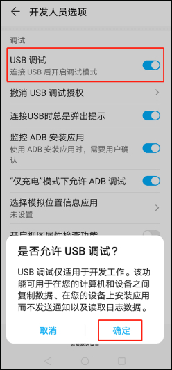Android找不到USB调试处理方案汇总