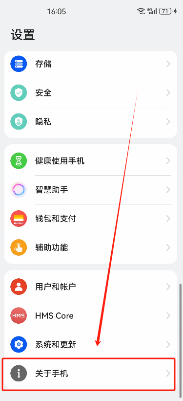 有线投屏找不到开发者选项1