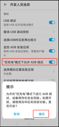 Android找不到USB调试处理方案汇总