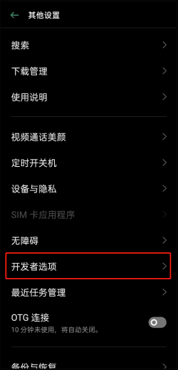 Android找不到USB调试处理方案汇总