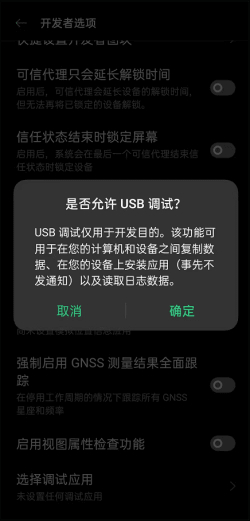 Android找不到USB调试处理方案汇总