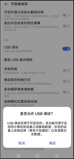 Android找不到USB调试处理方案汇总