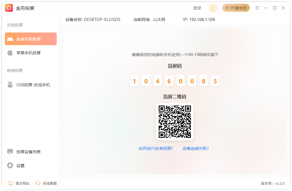安卓手机如何投屏到Windows电脑? 安卓手机如何投屏到Windows电脑?
