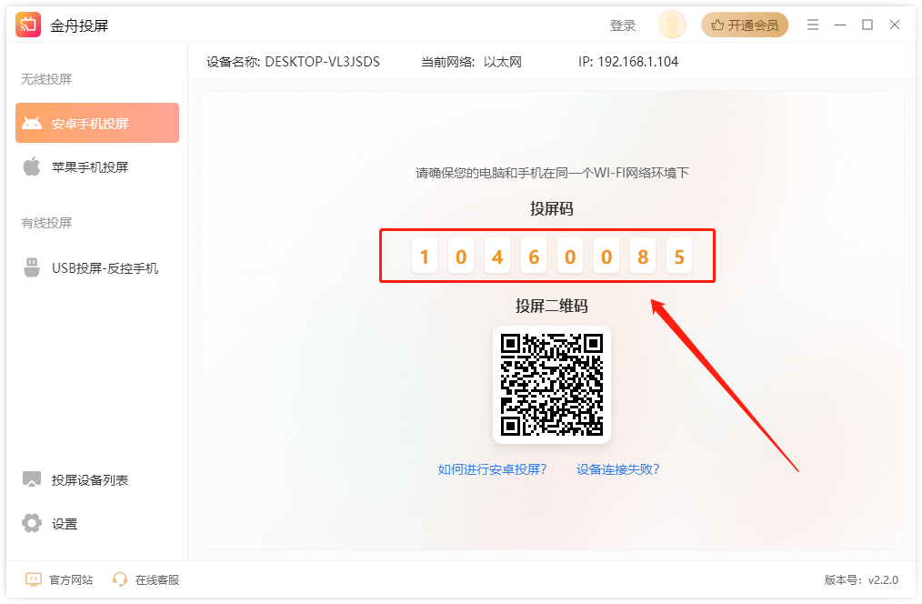 安卓手机如何投屏到Windows电脑? 安卓手机如何投屏到Windows电脑?
