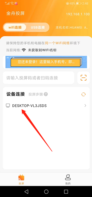 安卓手机如何投屏到Windows电脑? 安卓手机如何投屏到Windows电脑?