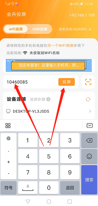 安卓手机如何投屏到Windows电脑? 安卓手机如何投屏到Windows电脑?