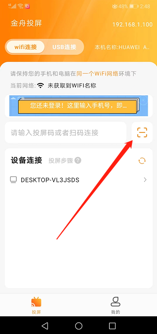 安卓手机如何投屏到Windows电脑? 安卓手机如何投屏到Windows电脑?