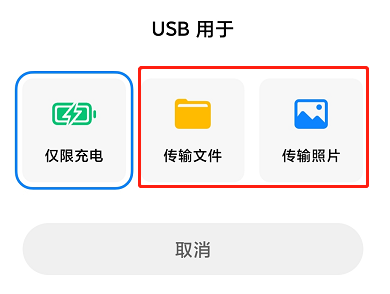 安卓手机无法使用USB连接金舟投屏解决方案