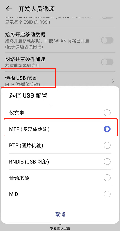 安卓手机无法使用USB连接金舟投屏解决方案
