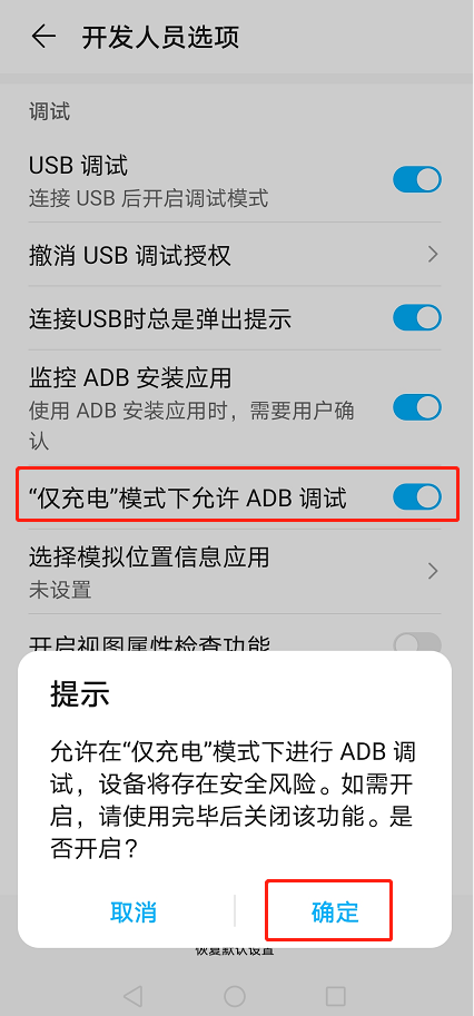 安卓手机无法使用USB连接金舟投屏解决方案