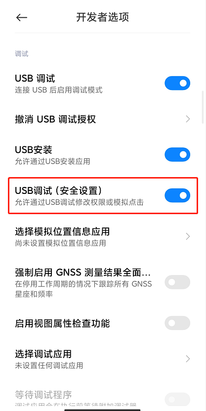 安卓手机无法使用USB连接金舟投屏解决方案