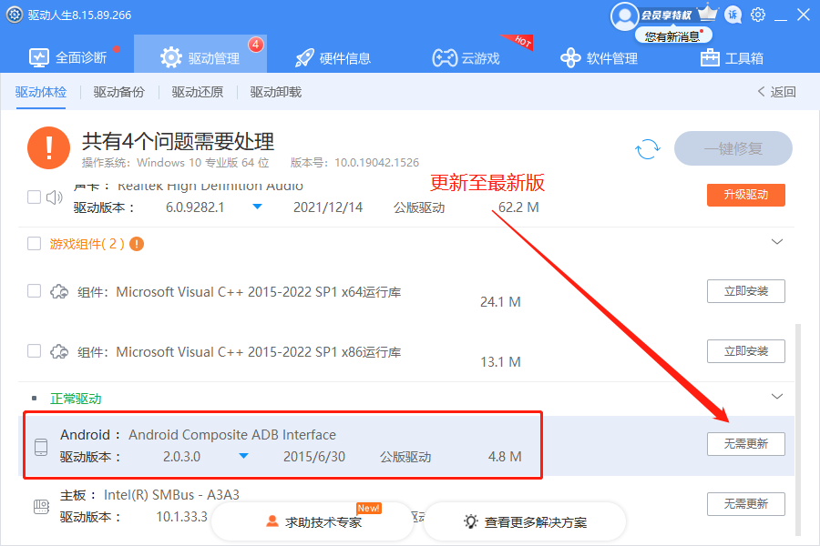 安卓手机使用WiFi或USB连接失败的解决方案