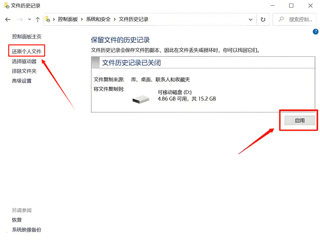数据恢复3