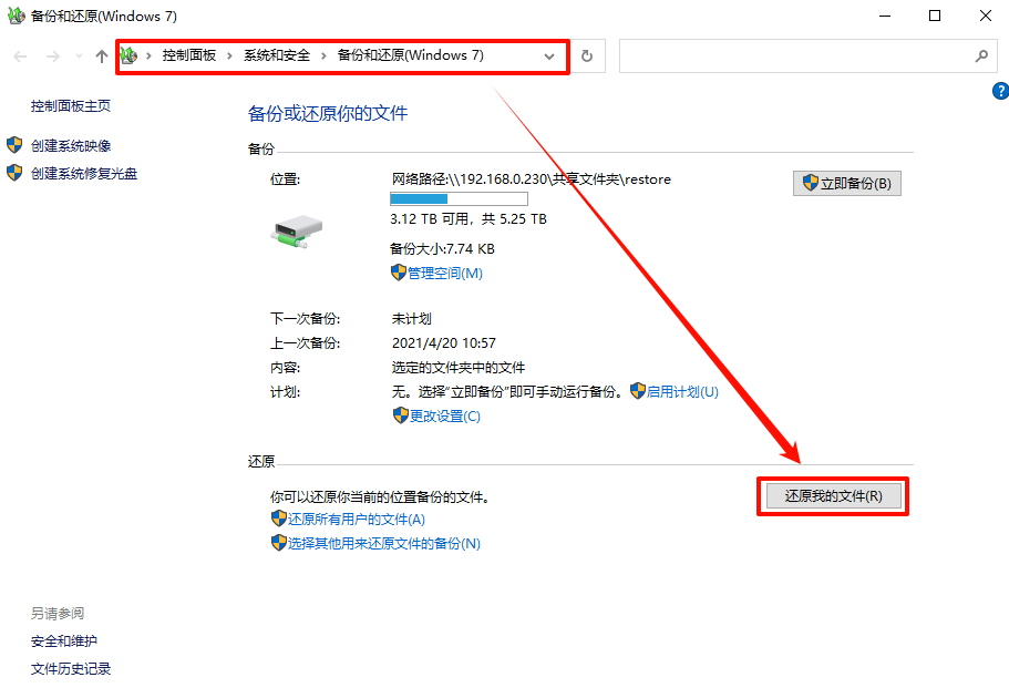 数据恢复2